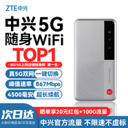 中興5G隨身wifi移動(dòng)無(wú)線(xiàn)便攜式路由器U30Air免插卡流量大師M3無(wú)限高速隨行網(wǎng)絡(luò )2025新款全國通用 XY15B 5G智能雙網(wǎng)-流量大師M3 逸光銀