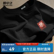 雪中飛白色短袖t恤女2025新款夏季純棉寬松半袖女士簡約休閑超好看上衣 黑色|8056-17008F (女款) L