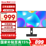 長(cháng)城（Great Wall）27英寸4K超清IPS專(zhuān)業(yè)設計升降旋轉顯示器Type-C65W 高色域HDR400 支持壁掛