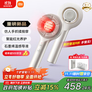 米家頭部按摩器 紅光養(yǎng)護(hù)按摩梳 石墨烯溫感導(dǎo)液智能電動(dòng)頭皮按摩儀器 生日禮物送男女友