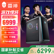 雷神（ThundeRobot）黑武士·星鏈游戲設計臺式電腦電競主機（i5-14400 16GDDR5 RTX4060Ti 1TSSD B760 650W）水冷