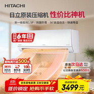 日立（HITACHI）白熊君DE 1.5匹新1級能效14-24㎡制冷面積變頻冷暖健康風(fēng)掛機國家補貼原裝壓縮機RAK/C-DE12PHCPC