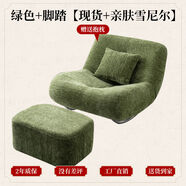 接運貓八月木匠中古包豪斯毛毛蟲(chóng)懶人搖搖椅躺椅可睡覺(jué)單人沙發(fā)陽(yáng)臺 綠色+腳踏+膚雪尼爾