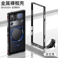 麥殼冠【無(wú)螺絲簡(jiǎn)易安裝】努比亞紅魔11pro+手機殼金屬邊框10sPro+輕薄散熱帶防塵網(wǎng)電競硬殼潮男保護套 【深空黑】邊框式丨無(wú)背板 紅魔11Pro/Pro+