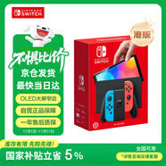 Nintendo Switch任天堂 游戲機(jī) Switch NS港版OLED版游戲主機(jī) 配彩色Joy-Con 便攜游戲掌機(jī)