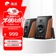 惠威（HiVi）M200 2.0聲道藍(lán)牙音箱HiFi有源音響筆記本臺式電腦音箱家用客廳電視音響 原木色