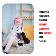 蒂淑蘭拉姆雷姆女仆裝從零開始的異世界生活COS蕾姆COS服女裝大佬cos服 拉姆女仆大全套40-44鞋碼備注 L