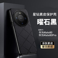 凱彩 【現貨速發(fā)】適用華為mate80手機殼80promax親膚素皮rs非凡大師防滑耐臟全包防摔鏡頭保護套 Mate80/80 Pro通用