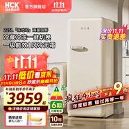 哈士奇HCK【至高補貼20%】281升復古冰箱客廳餐廳茶水間單門獨立冷凍室冷藏風冷微霜大容量冰箱BC-130GGA 奶茶色丨225L冷凍冷藏一鍵切換丨風冷無霜