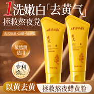 東洋之花黃芪洗面奶深層清潔毛孔改善暗沉控油保濕透亮國貨男女潔面乳