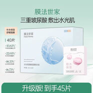 膜法世家面膜吸黑煥白補水嫩膚三合一清潔黑面膜21片裝(煥亮改善暗沉粗糙 白水光面膜40片