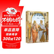 科學(xué)精神啟蒙書！清華大學(xué)長聘教授、科學(xué)史系主任吳國盛作品，北大、清華備受歡迎的科學(xué)史課