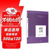 愛欲之死 韓炳哲系列作品  釋放愛欲 享受愛情  劉擎推薦  《倦怠社會》《他者的消失》