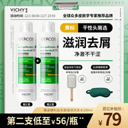 薇姿（VICHY）黃標去屑洗發(fā)水男女1%二硫化硒洗發(fā)露洗頭膏滋潤干性頭皮200ml