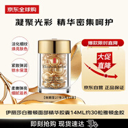 伊麗莎白雅頓金膠時(shí)空煥活面部精華液膠囊約30粒補水保濕修護潤膚送女友禮物