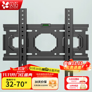 貝石 加厚(26-65英寸)電視機(jī)掛架適用于酷開雷鳥創(chuàng)維三星索尼康佳海信長虹華為榮耀TCL電視支架壁掛架 【32-70英寸】升級加厚 電視壁掛架