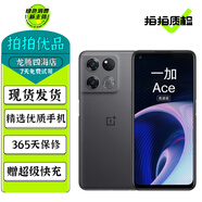 一加Ace競速版 一加Ace 二手5G手機 天璣8100-MAX 120Hz全面屏拍照電競游戲手機 【Ace競速版】競技灰 8GB+128GB【贈超級快充】 95新