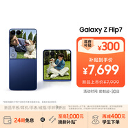 三星Samsung Galaxy Z Flip7 折疊屏手機 4.1英寸超大智能外屏 AI手機 徐明浩同款12GB+256GB 暗影藍