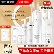 斑小將旗艦正品直營(yíng)店美白祛斑霜防曬霜精華水乳霜面膜洗面奶實(shí)體專(zhuān)柜 七件潔面+水乳+霜+原液+精華面膜