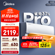 美的空調(diào) 爆款推薦 酷省電 新一級(jí)能效 變頻冷暖 家電國(guó)家補(bǔ)貼入口 節(jié)能省電家用臥室掛機(jī) 以舊換新 大1.5匹 一級(jí)能效 舒適酷省電pro