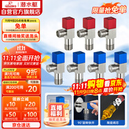 潛水艇（Submarine）銅鍍鎳拉絲角閥7件套餐 銅拉絲標準4分陶瓷閥芯 三角閥 八字閥