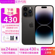 Apple【分期0首付】蘋(píng)果14promax iphone14plus雙卡全網(wǎng)通5G手機 蘋(píng)果14ProMax 6.7英寸 黑色 1TB+質(zhì)保2年+豪華配件禮包