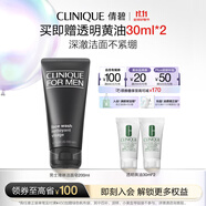 倩碧男士液體潔面皂200ml 洗面奶控油去角質(zhì)護(hù)膚品生日禮物送男友