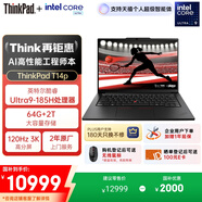 ThinkPad【國家補貼20%】T14p AI PC 酷睿Ultra9 高性能工程師本筆記本電腦 64G 2TB 3K 商務(wù)辦公本