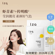 LZQ蝦青素面膜貼片式面膜補水保濕緊致抗皺男女滋潤護膚秋冬正品 【特價(jià)清倉】蝦青素面膜25g*5片（二盒）