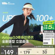 蕉下（beneunder）防曬衣女防紫外線(xiàn)外套短款辣妹立領(lǐng)修身AL819漫暮黑L