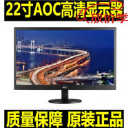 冠捷I2490PXH5 24寸IPS屏電腦主機冠捷顯示器秒三星22/23/27/19寸 （第4款）22寸AOC E2270 高清 官方標配