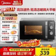 美的（Midea）微波爐經(jīng)典升級款M2A 家用小型20升平板式易清潔快捷雙旋鈕高效速熱殺菌除味以舊換新