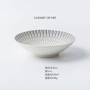 山頭林村北歐簡(jiǎn)約創(chuàng  )意沙拉碗黑白印花深菜碗意面碗餐廳小吃甜品碗擺盤(pán)餐具 白色劍雨7點(diǎn)5英寸碗