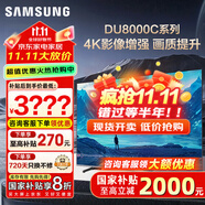 三星（SAMSUNG）國家補貼55/65/75/85英寸DU8000C系列4K超高清全面屏超薄機身27mm 液晶電視機開機無廣告 以舊換新 65英寸 UA65DU8000CXXZ一級能效補貼