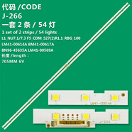 適配三星UA65NU7300JXXZ燈條L1_NU7.1/7.3 F5_CDM BN96-45635A配件 一套價(jià)(2條)