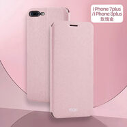 莫凡蘋(píng)果7PLUS手機殼iphone8保護套7P硅膠8p全包防摔翻蓋式皮套女款i7全包邊外套i8puls軟殼plu女ipone 蘋(píng)果7plus玫瑰金