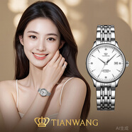 天王（TIAN WANG）手表女士 生日禮物昆侖系列鋼帶機械女表白色LS5876S.D.S.W