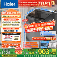 海爾（Haier）全自動(dòng)波輪洗衣機小型京東自營(yíng)10公斤大容量一級能效【XQB100-Z719】家電國家補貼家用 宿舍出租房
