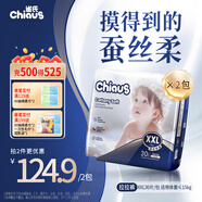 雀氏【奢柔升級】出口鉑金裝柔潤金棉拉拉褲XXL60片嬰兒尿褲尿不濕