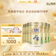 惠氏（Wyeth）港版金裝S26 嬰幼兒奶粉 2段 6-12個月 850g*6罐/箱 HMO+腦磷脂群