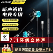 智國者【熱銷(xiāo)200W+】游戲耳機有線(xiàn)電腦電競入耳式麥克風(fēng)二合一筆記本type-c專(zhuān)用聽(tīng)聲辯位適用吃雞三角洲