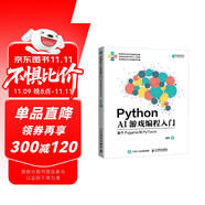 Python AI游戲編程入門——基于Pygame和PyTorch