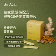 SO ACAI天然食用暖暖混合姜黃粉60g營(yíng)養早餐即食沖飲劑烘培粉調料