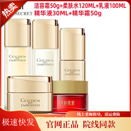 TST庭秘密官旗正品冰肌如玉洗面奶膠原蛋白面膜活酵護膚品套裝禮物 TST柔膚水+乳+精華+面霜+潔容霜