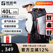 探路者登山包戶(hù)外專(zhuān)業(yè)背包40升大容量徒步旅行防潑水背包輕便耐磨雙肩包 40L黑色【可再擴展20L】 均碼