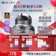 可麗金（COLLGENE）重組膠原蛋白蘊活光塑緊致駐顏睡眠涂抹面膜第三代大膜王20杯3.0