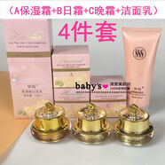 華瑪臺灣二代華瑪888嫩膚美顏四六件套晳白提亮膚色保濕美容院化妝品 四件套