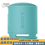 索尼（SONY） 【日本直郵】索尼 無(wú)線(xiàn)防水迷你小音響藍牙MINI音箱支持NFC SRS-XB100 LC 藍色