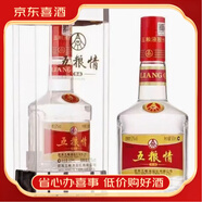 五糧液 濃香型純糧白酒 【喜酒】 52度 500mL 2瓶 五糧情佳品2018