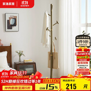 家逸衣帽架實木掛衣架輕奢衣服架子臥室衣架落地創(chuàng)意多掛鉤辦公衣架